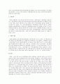 우리나라의 역대 정부별 통일정책에 대해 기술하시오 2페이지