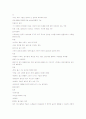 보육활동의 각영역별 환경구성 2페이지