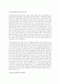 50대 성인학습자의 특성 2페이지