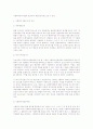 사회복지사업법에 대해 설명하시오  6페이지