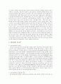 사회보장제도의 문제점에 대해 설명하시오 2페이지