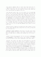 농산물 유통의 위험관리와 선물거래 2페이지