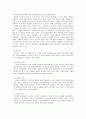 브루너의 지식구조론에 대하여 2페이지