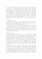 브루너의 지식구조론에 대하여 4페이지
