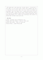 현진건 - 『술 권하는 사회』 6페이지