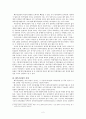 한국 초기청자에 있어서 해무리굽완 문제점의 재검토, 한국 청자제작의 개시시기 문제의 해결을 위하여 2페이지