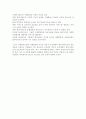 사회복지실천의 PIE 관점과 사례관리의 특성에 대해서 설명. 2페이지