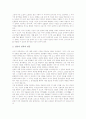 [문학][전쟁문학][이야기문학][민족문학][연행문학][대중문학]문학의 심미성(심미의식), 문학과 전쟁문학, 문학과 이야기문학, 문학과 민족문학, 문학과 연행문학, 문학과 대중문학, 문학과 르네상스문학 분석 5페이지
