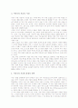 [문학][전쟁문학][이야기문학][민족문학][연행문학][대중문학]문학의 심미성(심미의식), 문학과 전쟁문학, 문학과 이야기문학, 문학과 민족문학, 문학과 연행문학, 문학과 대중문학, 문학과 르네상스문학 분석 6페이지