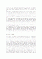 [문학][전쟁문학][이야기문학][민족문학][연행문학][대중문학]문학의 심미성(심미의식), 문학과 전쟁문학, 문학과 이야기문학, 문학과 민족문학, 문학과 연행문학, 문학과 대중문학, 문학과 르네상스문학 분석 7페이지