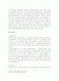 국제사법의 역사 4페이지