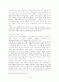 국제사법의 역사 7페이지