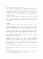 국제사법의 역사 8페이지