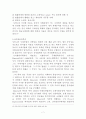 국제사법의 역사 9페이지