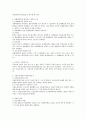 근로계약 체결시 금지되는 근로계약에 관한 근기법상 검토  2페이지