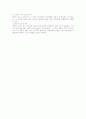 노동조합의 조직변동 관련 노조법상 검토 7페이지