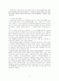 사회복지관의 개념정의, 사회복지관의 기능과 역할 2페이지