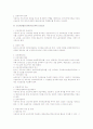 단시간근로자의 근로조건 2페이지