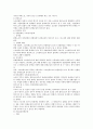 단체교섭의 당사자 및 담당자 세부 검토 2페이지