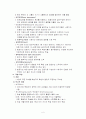 강의식수업, 토의식 수업, 개별학습(교수방법의 유형) 5페이지