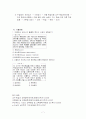 강의식수업, 토의식 수업, 개별학습(교수방법의 유형) 7페이지
