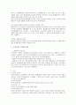 민소법상 소송에서의 소송능력 2페이지