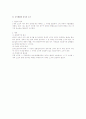 민소법상 소송에서의 소송목적의 값(소가) 2페이지