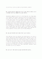 [2013년 상반기 대웅제약] 공채 서류전형 합격 자기소개서 2페이지