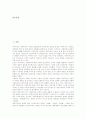 [자유주의][밀][아담스미스][벌린][이광수]자유주의의 분류, 자유주의의 특징, 자유주의의 패러다임, 밀의 자유주의, 아담스미스의 자유주의, 벌린의 자유주의, 이광수의 자유주의, 자유주의 관련 제언 분석 2페이지