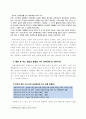 한국전쟁의 발발과 기원 및 영향 2페이지