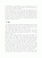 한국전쟁의 발발과 기원 및 영향 10페이지