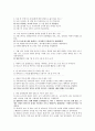 프랑스 문화와 예술 퀴즈 2페이지
