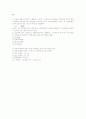 아하성 퀴즈 모음 2페이지