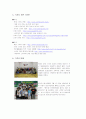 내가 하고 싶은 여가 활동[스쿼시] 8페이지