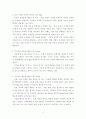 테마파크, 에버랜드 3페이지
