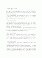 테마파크, 에버랜드 4페이지