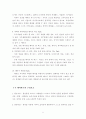 테마파크, 에버랜드 5페이지