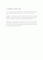 테마파크, 에버랜드 8페이지
