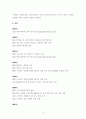 테마파크, 에버랜드 10페이지
