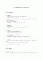 테마파크, 에버랜드 21페이지