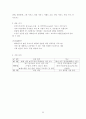 테마파크, 에버랜드 22페이지