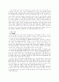 고르바초프의 개혁, 소련의 해체. 2페이지