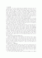 고르바초프의 개혁, 소련의 해체. 3페이지