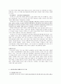고르바초프의 개혁, 소련의 해체. 4페이지