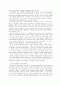 고르바초프의 개혁, 소련의 해체. 5페이지
