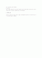 근기법 45조의 임금의 비상시 지불 2페이지