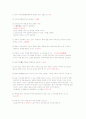 고사와 성어 자료입니다. 4페이지