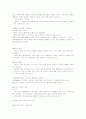 나무의 이해 기말범위 타이핑입니다  7페이지