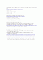 문화재 보전 퀴즈모음입니다. 2페이지