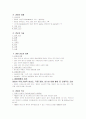 영화로 보는 인생 1~14주차 타이핑입니다. 2페이지